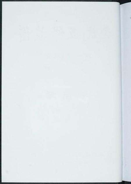 湖南龚氏族谱-龚氏五修族谱.pdf电子版预览图2