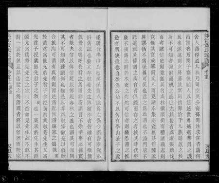 浙江黄氏族谱-姚江黄氏宗谱 [3卷,首2卷,末1卷].pdf电子版预览图3