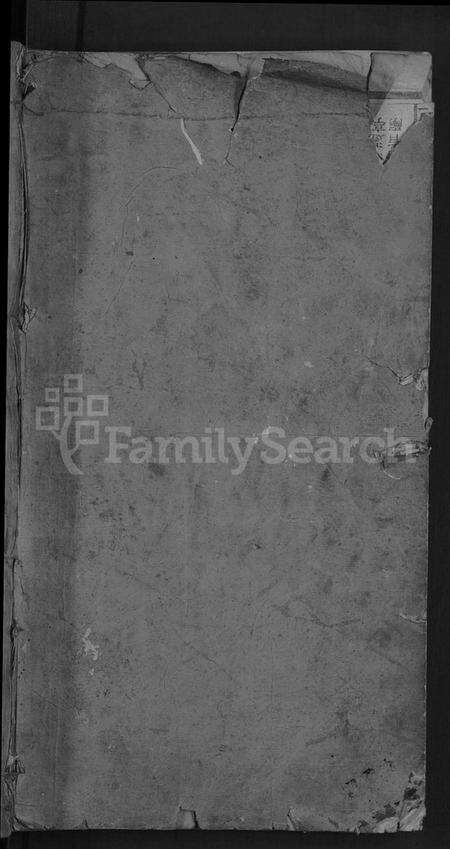 湖南龚氏族谱-龚氏十一修族谱 [31卷,首2卷].pdf电子版预览图1