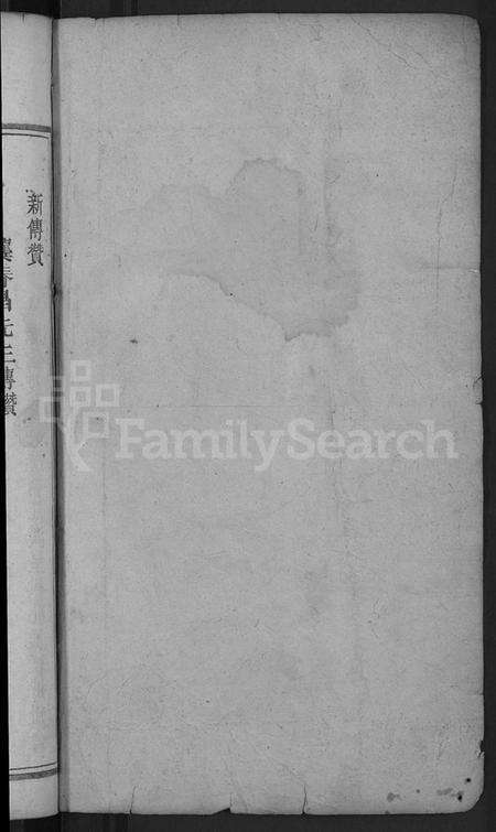 湖南龚氏族谱-龚氏十一修族谱 [31卷,首2卷].pdf电子版预览图2