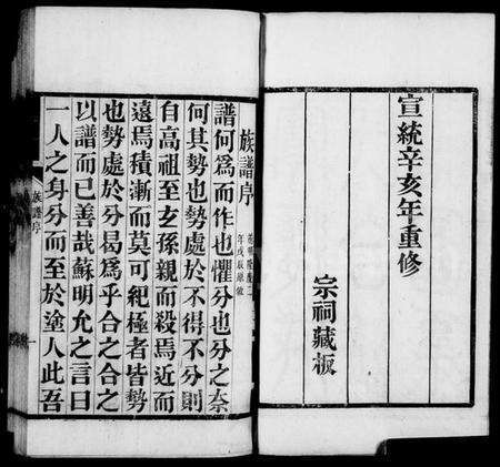 江苏成氏族谱-宝应成氏家谱.pdf电子版预览图1