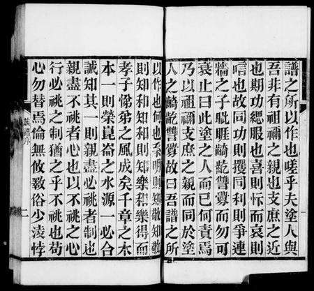江苏成氏族谱-宝应成氏家谱.pdf电子版预览图2
