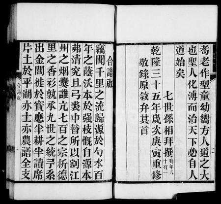 江苏成氏族谱-宝应成氏家谱.pdf电子版预览图3