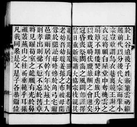 江苏成氏族谱-宝应成氏家谱.pdf电子版预览图4