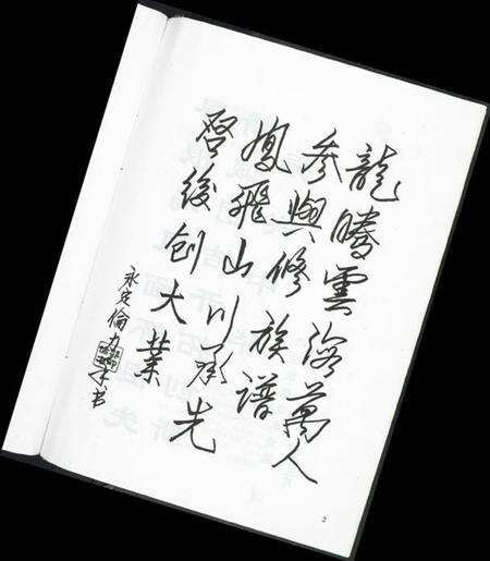 湖南龚氏族谱-龚氏四修族谱.pdf电子版预览图5