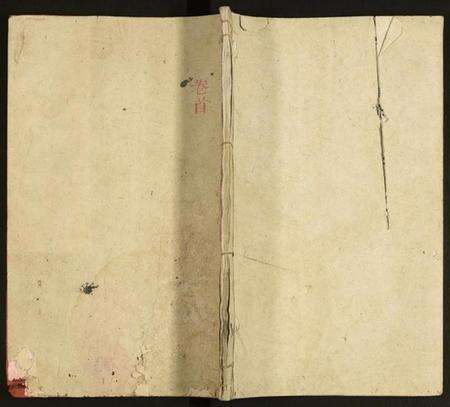 湖南龚氏族谱-龚氏族谱.pdf电子版缩略图