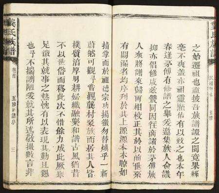 湖南龚氏族谱-龚氏族谱.pdf电子版预览图3