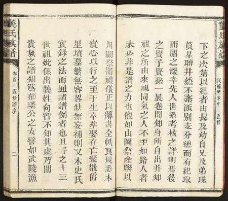 湖南龚氏族谱-龚氏族谱.pdf电子版预览图5