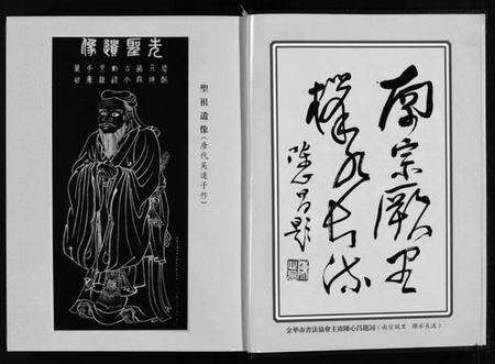 浙江孔氏族谱-婺州南宗孔子世家谱 [9卷].pdf电子版预览图3