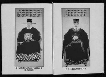 浙江孔氏族谱-婺州南宗孔子世家谱 [9卷].pdf电子版预览图5