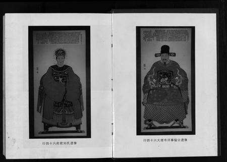 浙江孙氏族谱-婺东忠孝世家孙氏宗谱 [3卷].pdf电子版预览图2