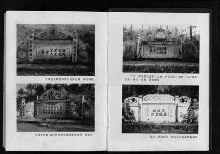 浙江孙氏族谱-婺东忠孝世家孙氏宗谱 [3卷].pdf电子版预览图4