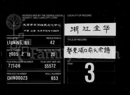 浙江俞氏族谱-婺东浦口俞氏宗谱 [22卷].pdf电子版