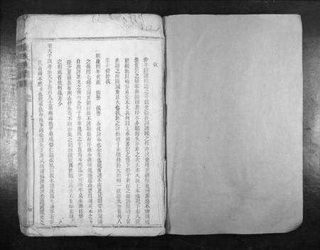 湖南龚氏族谱-龚氏族谱[不分卷].pdf电子版预览图1