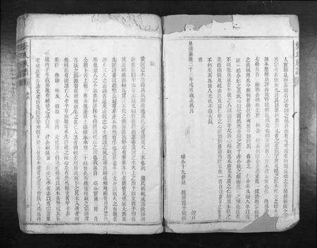 湖南龚氏族谱-龚氏族谱[不分卷].pdf电子版预览图2