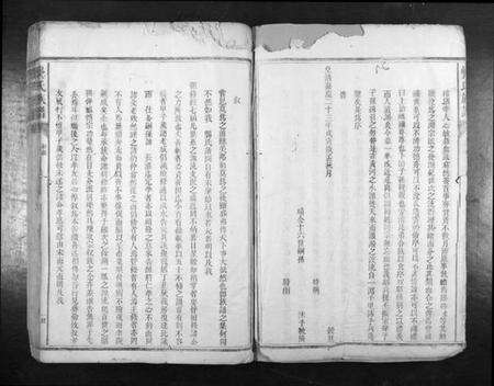 湖南龚氏族谱-龚氏族谱[不分卷].pdf电子版预览图3