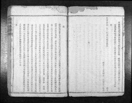 湖南龚氏族谱-龚氏族谱[不分卷].pdf电子版预览图4