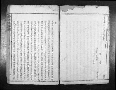 湖南龚氏族谱-龚氏族谱[不分卷].pdf电子版预览图5