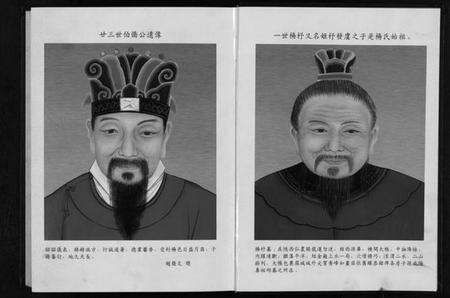 浙江杨氏族谱-婺清溪杨氏宗谱 [4卷].pdf电子版预览图3