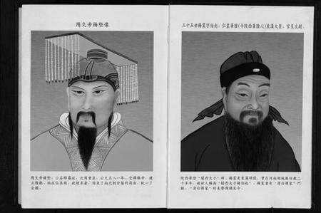 浙江杨氏族谱-婺清溪杨氏宗谱 [4卷].pdf电子版预览图4