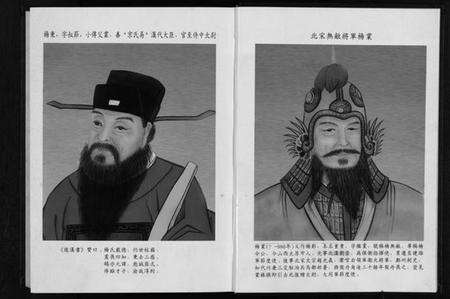 浙江杨氏族谱-婺清溪杨氏宗谱 [4卷].pdf电子版预览图5