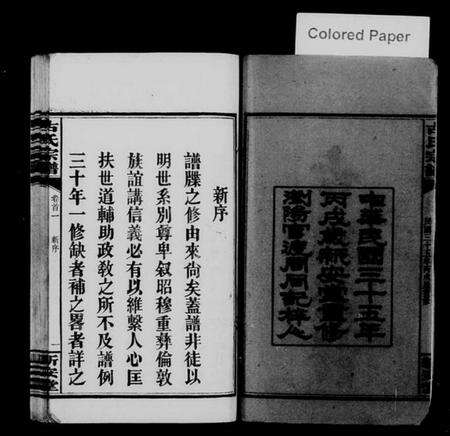 湖南古氏族谱-古氏宗谱 [8卷,首4卷].pdf电子版预览图3