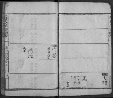 湖北成氏族谱-成氏宗谱.pdf电子版预览图4