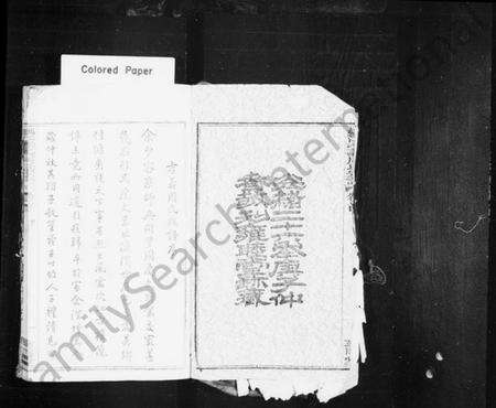 浙江周氏族谱-孝义周氏宗谱 [卷数杂异].pdf电子版预览图2