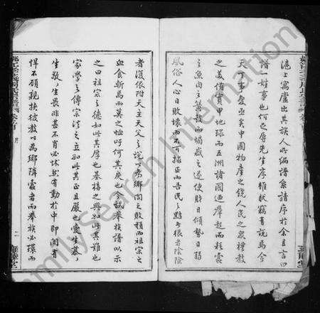 浙江周氏族谱-孝义周氏宗谱 [卷数杂异].pdf电子版预览图4