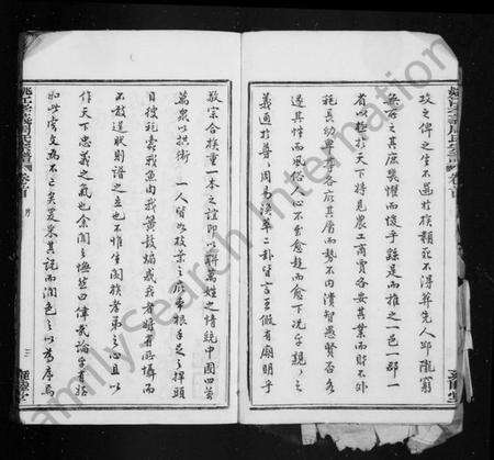 浙江周氏族谱-孝义周氏宗谱 [卷数杂异].pdf电子版预览图5