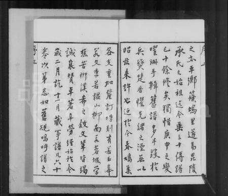江苏承氏族谱-毘陵承氏宗谱 [58卷,首末各1卷].pdf电子版预览图5