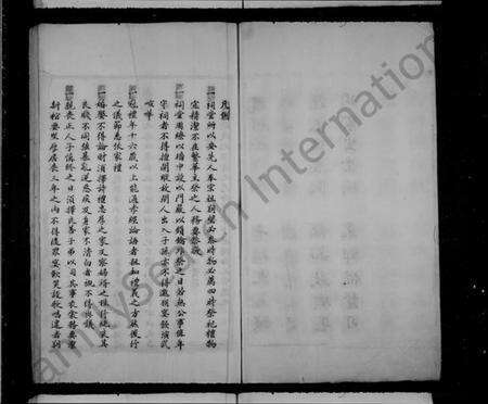 浙江潘氏族谱-孤山潘氏宗谱.pdf电子版预览图3