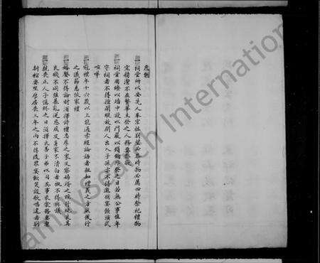 浙江潘氏族谱-孤山潘氏宗谱.pdf电子版预览图4