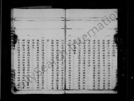 浙江潘氏族谱-孤山潘氏宗谱.pdf电子版预览图4