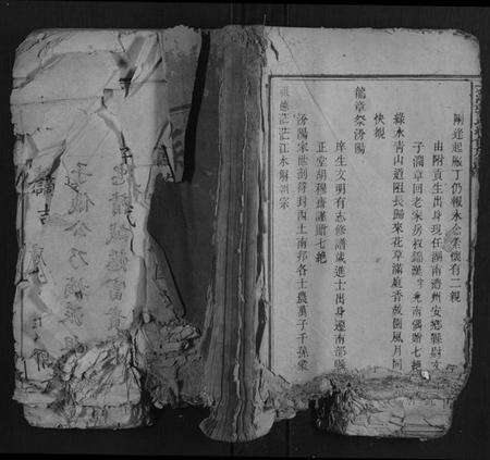 湖南郭氏族谱-大湄郭氏续修族谱[14卷首2卷].pdf电子版缩略图