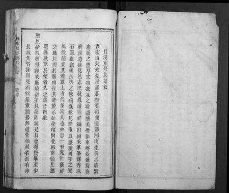 湖南郭氏族谱-桂东贝溪郭氏族谱.pdf电子版预览图1