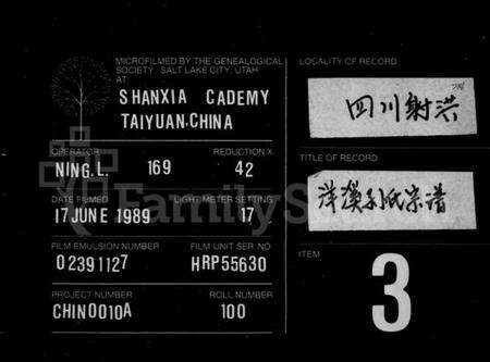 浙江孙氏族谱-孙氏宗谱 [6卷,首1卷].pdf电子版缩略图