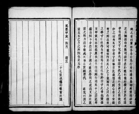 浙江孙氏族谱-孙氏宗谱 [6卷,首1卷].pdf电子版预览图3