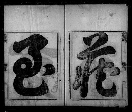 浙江孙氏族谱-孙氏族谱.pdf电子版预览图2