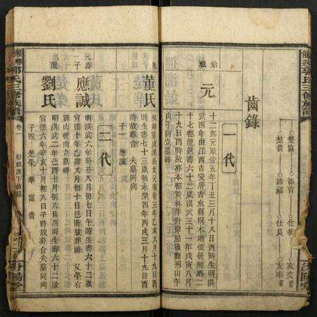 湖南郭氏族谱-湘乡龙返郭氏族谱.pdf电子版预览图5