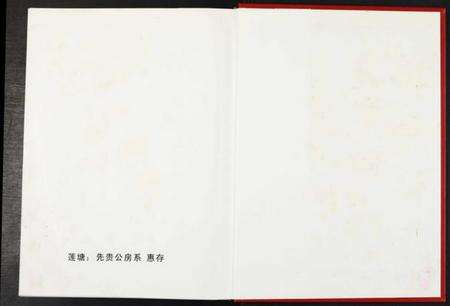 江西程氏族谱-程氏安定堂六次合修族谱.pdf电子版预览图1