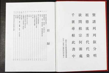 江西程氏族谱-程氏安定堂六次合修族谱.pdf电子版预览图3