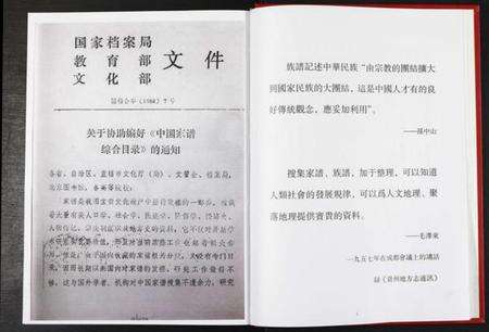 江西程氏族谱-程氏安定堂六次合修族谱.pdf电子版预览图4