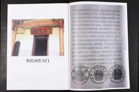 江西程氏族谱-程氏安定堂六次合修族谱.pdf电子版预览图5