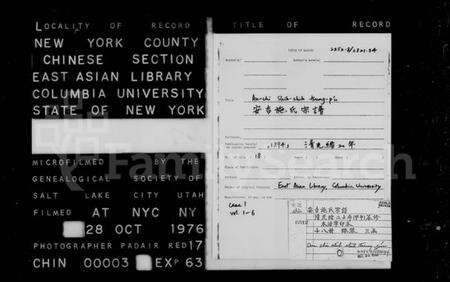 浙江施氏族谱-安吉施氏宗谱.pdf电子版预览图2