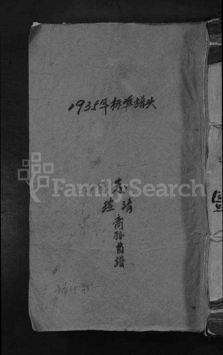 江西程氏族谱-程氏宗谱 [16卷,含首1卷].pdf电子版缩略图