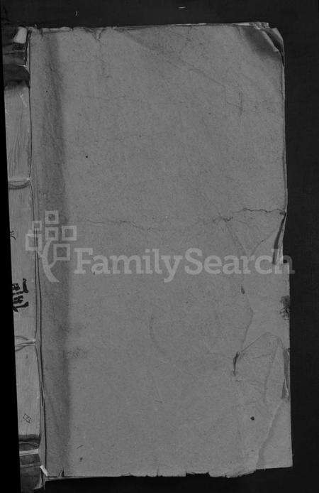 江西程氏族谱-程氏宗谱 [16卷,含首1卷].pdf电子版预览图1