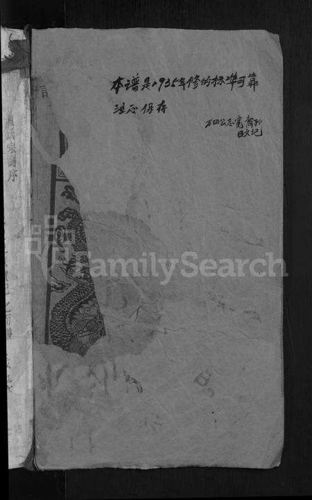 江西程氏族谱-程氏宗谱 [16卷,含首1卷].pdf电子版预览图2