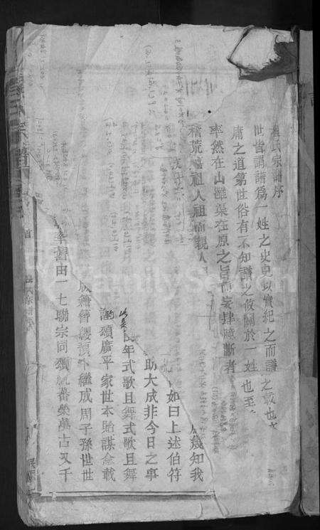 江西程氏族谱-程氏宗谱 [16卷,含首1卷].pdf电子版预览图3