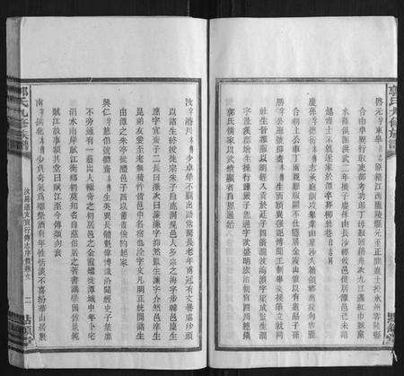 湖南郭氏族谱-郭氏九修族谱.汶祖房道支[9卷].pdf电子版预览图4